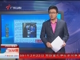 <a href=http://big5.cctv.com/gate/big5/news.cntv.cn/china/20120222/106746.shtml target=_blank><IMG src=http://big5.cctv.com/gate/big5/sports.cntv.cn/Library/column/C25923/image/sp.gif> 南京宣佈暫停與日本名古屋市官方交往</a>