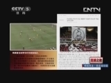 [足球之夜]韓國媒體關注亞冠 恒大外援成焦點