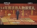 [CCTV2014年度法治人物]湖南省長沙市公安局黨委副書記、副局長 張慧
