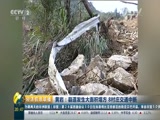 [經濟信息聯播]黃岩：縣道發生大面積塌方 8村莊交通中斷