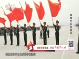 《中國武警》 20150830 受閱方隊的新兵