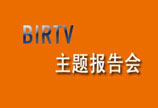 <br>      時間：2009年8月25日<br>               9:00 ～17:00<br><br>      地點：北京國際飯店 紫金廳