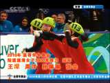 <a href=http://big5.cctv.com/gate/big5/sports.cntv.cn/20100225/111010.shtml target=_blank>[全景冬奧會]18年，接力成功</a>