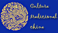 La serie de la cultura tradicional china