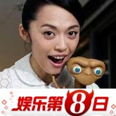 娛樂第8日（第14期）