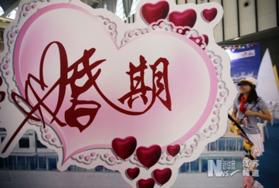 8月11日，市民在南京網友婚博會上參觀。