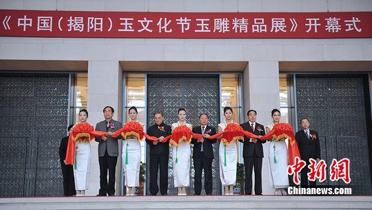 中國（揭陽）玉文化節玉雕精品展開幕式