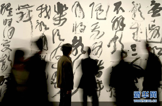 12月8日，參觀者在中國美術學院書法專業創辦五十週年文獻展上觀看書法作品。