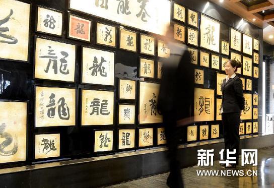    3月2日，市民在太原龍潭公園欣賞“百龍卷”書法展。新華網圖片 張軒瑜 攝