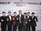 中國男子體操隊獲CCTV體壇風雲人物年度最佳團隊