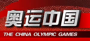 奧運中國的博客