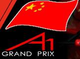 A1中國賽車隊