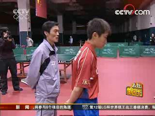 [視頻]郭躍：被罰出來的乒乓球冠軍