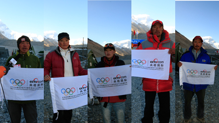 珠峰登頂火炬手祝福央視網奧運轉播成功