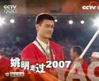 [奧運傳奇]姚明走過2007