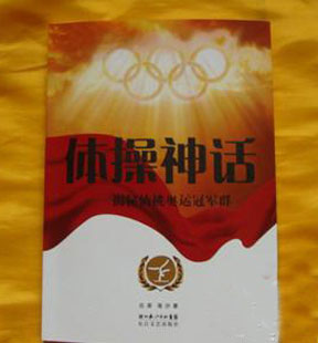 <strong>2008年12月</strong><br>湖北省委宣傳部重點立項，出版發行