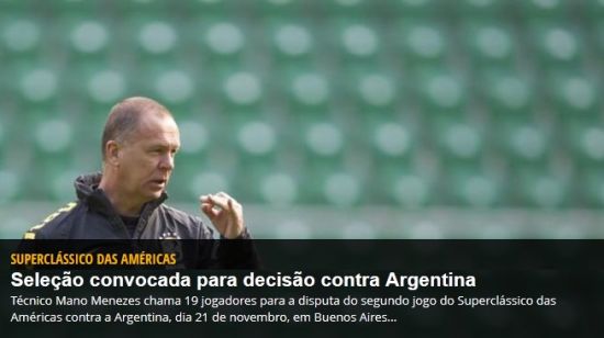 巴西公佈戰阿根廷大名單