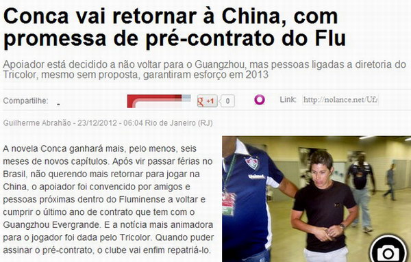 巴西媒體《蘭斯體育報》報道截屏
