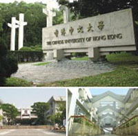 《名師名校》香港中文大學