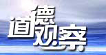 禁毒日特別節目——人生末路<br><font color=blue>6月26日 CCTV-12播出</font>