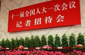 Ministry of Labour and Social Security and Ministry of Civil Affairs held news conference on Social security system in China on Sunday morning.