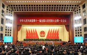 The sixth plenary meeting of the First Session of the 11th National People's Congress (NPC) is held at the Great Hall of the People in Beijing,  March 16, 2008. (Xinhua Photo)