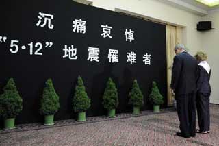 U.S. President George W. Bush (L) and his wife Laura Bush stand in a silent tribute to China's earthquake victims at the Chinese Embassy in Washington May 20, 2008. Bush came to the Chinese Embassy on May 20 to mourn Chinese quake victims. (Xinhua Photo)