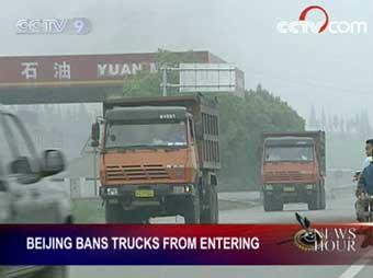 Starting next month, trucks passing through Beijing will be not allowed to enter the city. (CCTV.com)