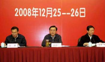 Chinese Vice Premier Zhang Dejiang (C) speaks during a working conference on the supervision and control over state-owned property in Beijing, capital of China, Dec. 25, 2008.(Xinhua Photo)