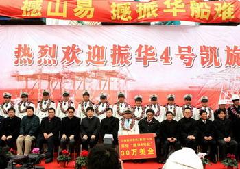 The crew members of the Chinese cargo ship Zhenhua 4 and guests pose for cameras during a commendation ceremony at Changxing Island Port in Shanghai, east China, Jan. 23, 2009. Shanghai Zhenhua Port Machinery Co. Ltd held a commendation ceremony here on Friday, and rewarded 30 of its seamen with 10,000 U.S. dollars each for their bravery and courage. Nine pirates armed with rocket launchers and heavy machine guns boarded the ship in the Gulf of Aden on Dec. 17. The crew locked themselves in cabins, using fire hoses and self-made firebombs to keep the attackers at bay for six hours. Foreign warships and helicopters were contacted and helped Chinese seamen beat back the pirates later. No one was injured in the attack.(Xinhua/Chen Fei)