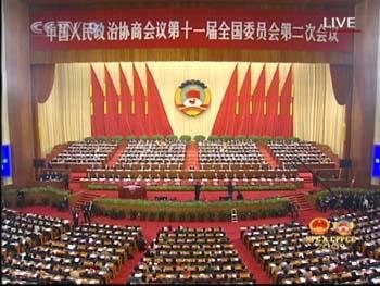 Opening ceremony of the annual session of the CPPCC National Committee