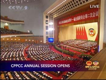 Opening ceremony of the annual session of the CPPCC National Committee