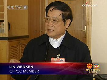 Lin Wenken has worked in discipline inspection departments for decades. He says understanding the roots of corruption will help stop it.