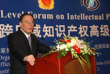 Chinese Vice Premier Wang Qishan addresses the opening ceremony of the World Intellectual Property Organization (WIPO) Inter-Regional High-Level Forum on Intellectual Property held in Beijing, capital of China, on March 30, 2009. (Xinhua/Wang Yongji)