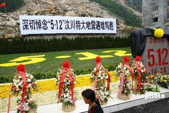 The quake-devastated Beichuan county seat in southwest China's Sichuan Province reopened Sunday to residents to mourn the dead ahead of the first anniversary of the disaster.