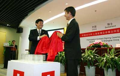 Hong Hao (right), director of Shanghai World Expo Coordination, and Manuel Salchli, deputy commissioner general of the Swiss pavilion in the Expo, unveils the model of Swiss pavilion.