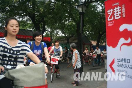 Creative artists tour hutongs by bicycle