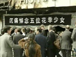 Foreign diplomats visit the crime scene <img src=/english/special/huinrussia/20070328/images/104986_ivideo.gif border=0>