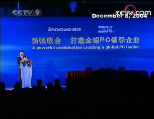 Lenovo declared its aquireation of IBM's PC section on Dec. 8, 2004.