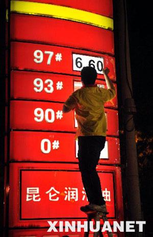 China's top economic planner has announced an around 18 percent price hike for gasoline, diesel, aviation kerosene and electricity. 