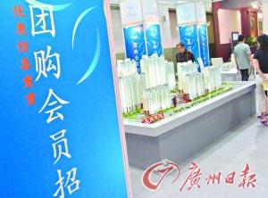 A collective home buying community has been established in Beijing. It has helped members buy more than 20 homes, with discounts up to 5 percent off.