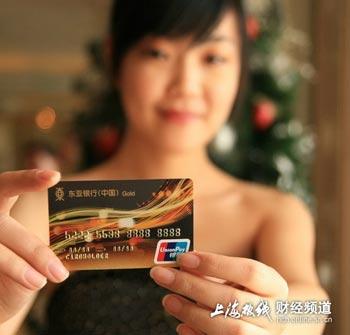 Bank of East Asia has become the first foreign bank to independently issue yuan-dominated credit cards in the Chinese mainland.