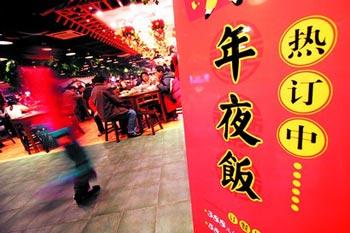 This year the restaurant reservations for Spring Festival Eve are down. 
