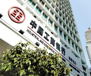 The Industrial and Commercial Bank of China has backed away from granting a 30 percent discount on mortgage rates for existing clients.