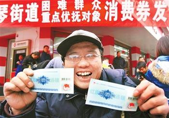 Since late last year, some local governments in cities like Chengdu, Hangzhou and Dongguan have distributed spending coupons to the low-income residents.