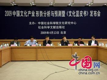 The Chinese Academy of Social Sciences has published the country's 2009 Blue Paper on Culture.