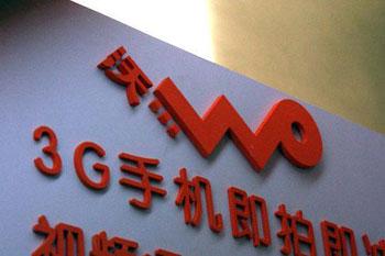 China Unicom launched its new 3G brand on Tuesday.