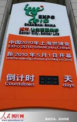 The one-year countdown to the Shanghai World Expo has just been celebrated in Beijing, raising public awareness of the event in China.