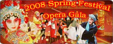 2008 Spring Festival Opera Gala
