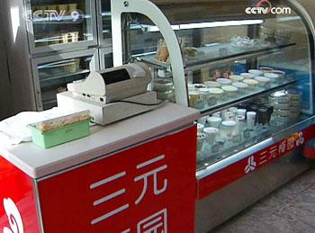 Meiyuan dairy snack shop